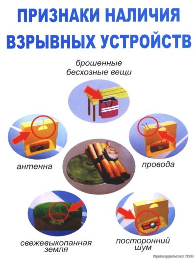 Антитеррор 1 .jpg